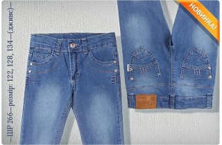 Джинсы для девочки